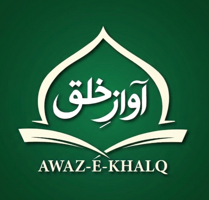 AwazeKhalq Logo